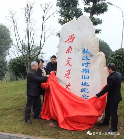三方领导为纪念碑进行揭幕.jpg